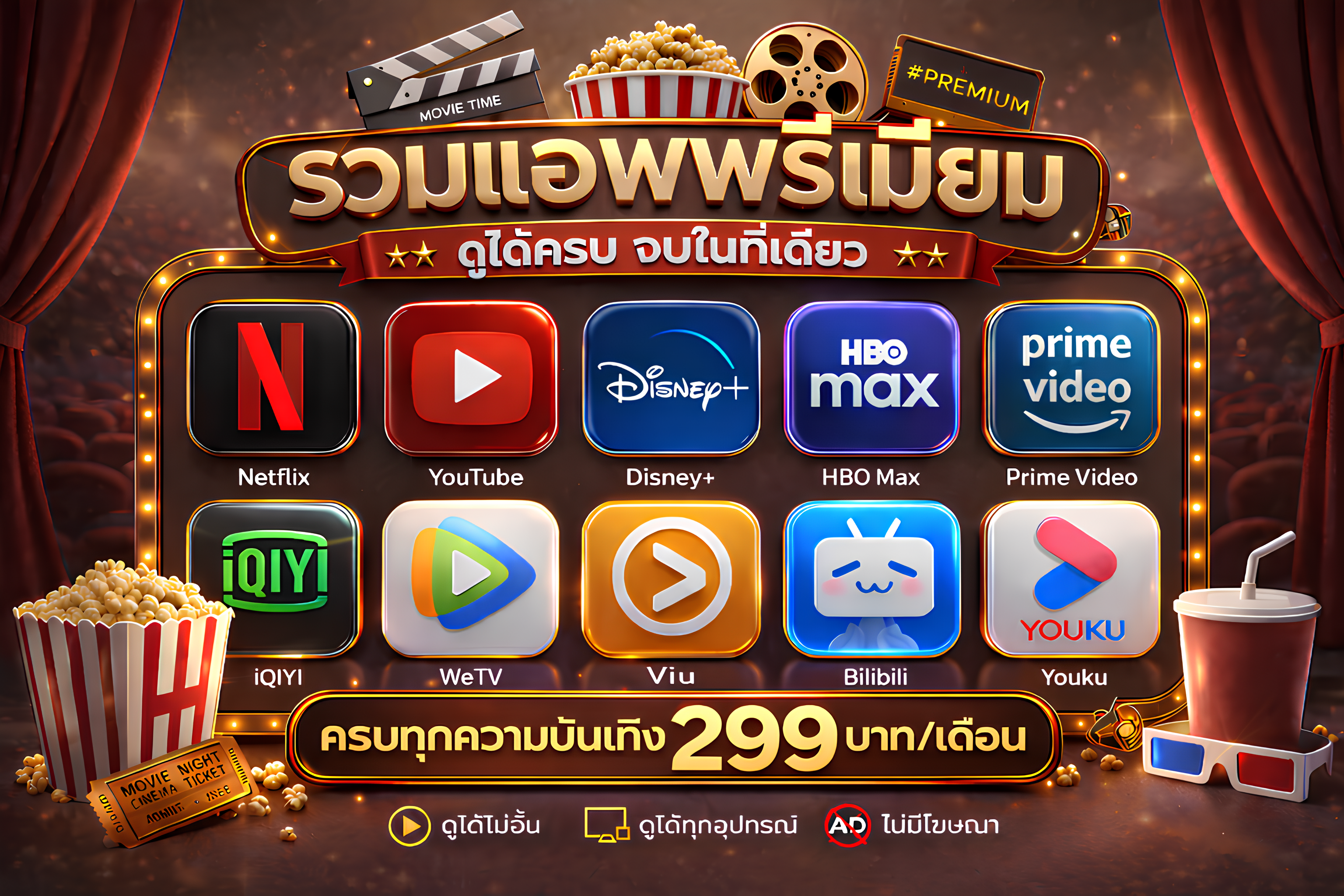 Netflix ราคาถูก 89บาท/เดือน,ซื้อเน็ตฟิก89บาท,เน็ตฟิกราคาถูก,Netflix 4k UHD,เน็ตฟิก4kUHD,Netflixรายเดือน,เช่าNetflix รายเดือน,เน็ตฟิกรายเดือน ,แพ็คเกจNetflix,หารเน็ตฟลิกซ์,netflixราคาถูก,หารnetflixราคาถูก ,หาคนหารnetflix ,สมัคร Netflix ,Netflix Ultra HD 4K ,เน็ตฟลิกซ์ 4k, ยูทูปพรีเมี่ยมราคาถูก, สมัครVIU, สมัครmonomax, สมัครwetv, สมัครiqiyi, สมัครhbogo, สมัครPrimeVideo, สมัครTrueID, สมัครBilibili, หารviu, หารmonomax, หารwetv, หารiqiyi, หารhbogo, หารPrimeVideo, หารTrueID, หารBilibili