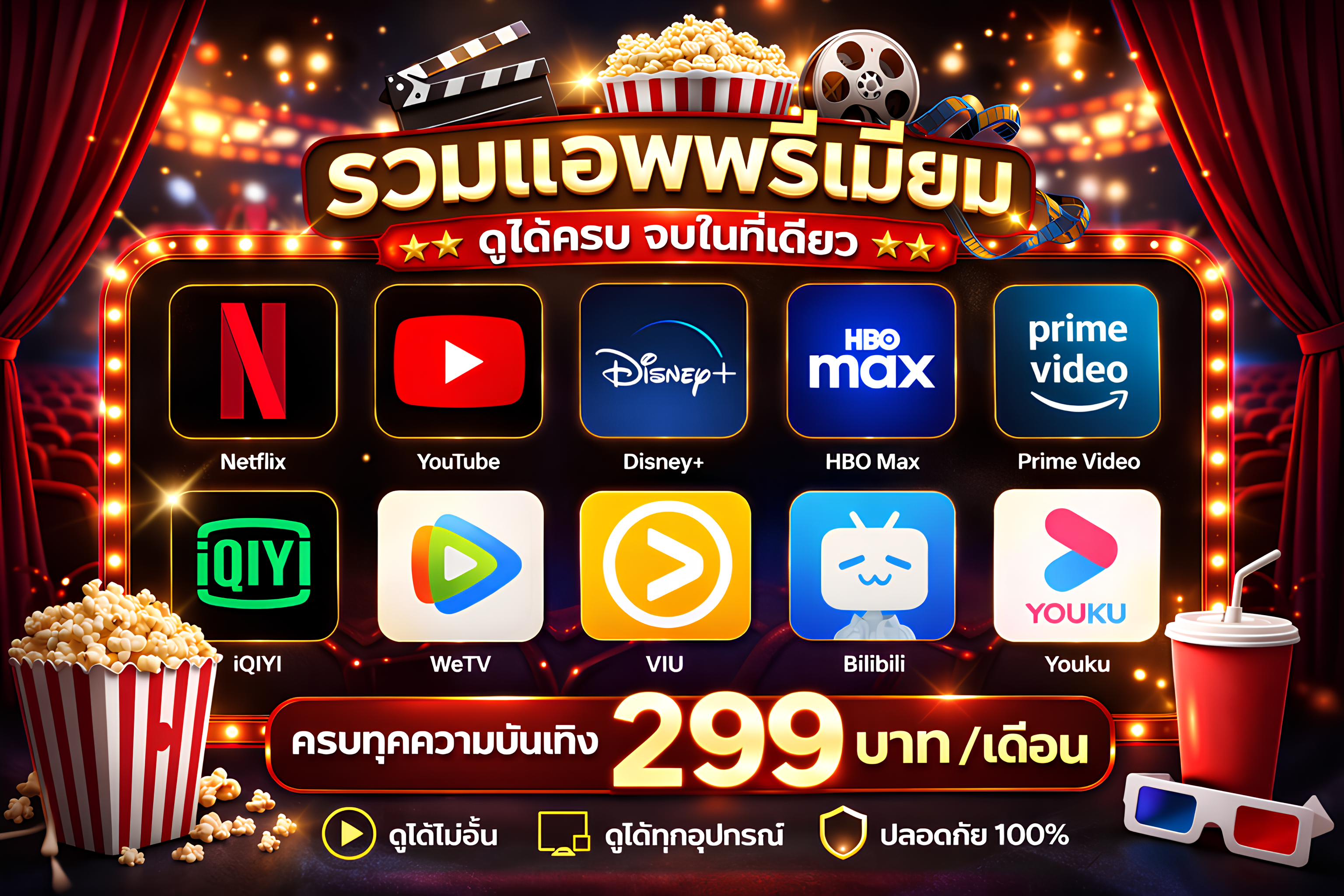 Netflix ราคาถูก 89บาท/เดือน,ซื้อเน็ตฟิก89บาท,เน็ตฟิกราคาถูก,Netflix 4k UHD,เน็ตฟิก4kUHD,Netflixรายเดือน,เช่าNetflix รายเดือน,เน็ตฟิกรายเดือน ,แพ็คเกจNetflix,หารเน็ตฟลิกซ์,netflixราคาถูก,หารnetflixราคาถูก ,หาคนหารnetflix ,สมัคร Netflix ,Netflix Ultra HD 4K ,เน็ตฟลิกซ์ 4k, ยูทูปพรีเมี่ยมราคาถูก, สมัครVIU, สมัครmonomax, สมัครwetv, สมัครiqiyi, สมัครhbogo, สมัครPrimeVideo, สมัครTrueID, สมัครBilibili, หารviu, หารmonomax, หารwetv, หารiqiyi, หารhbogo, หารPrimeVideo, หารTrueID, หารBilibili