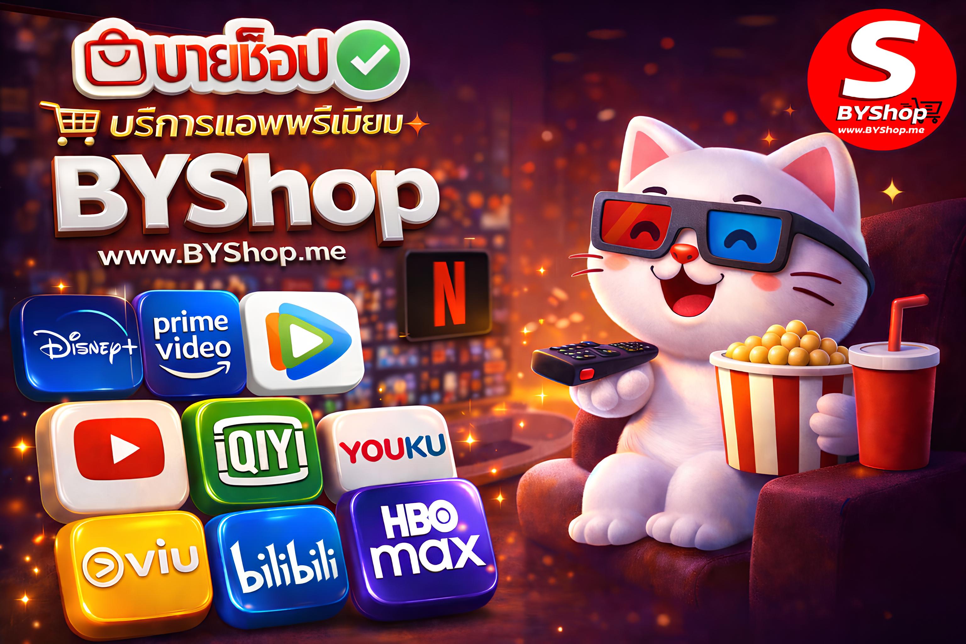 Netflix รายเดือน