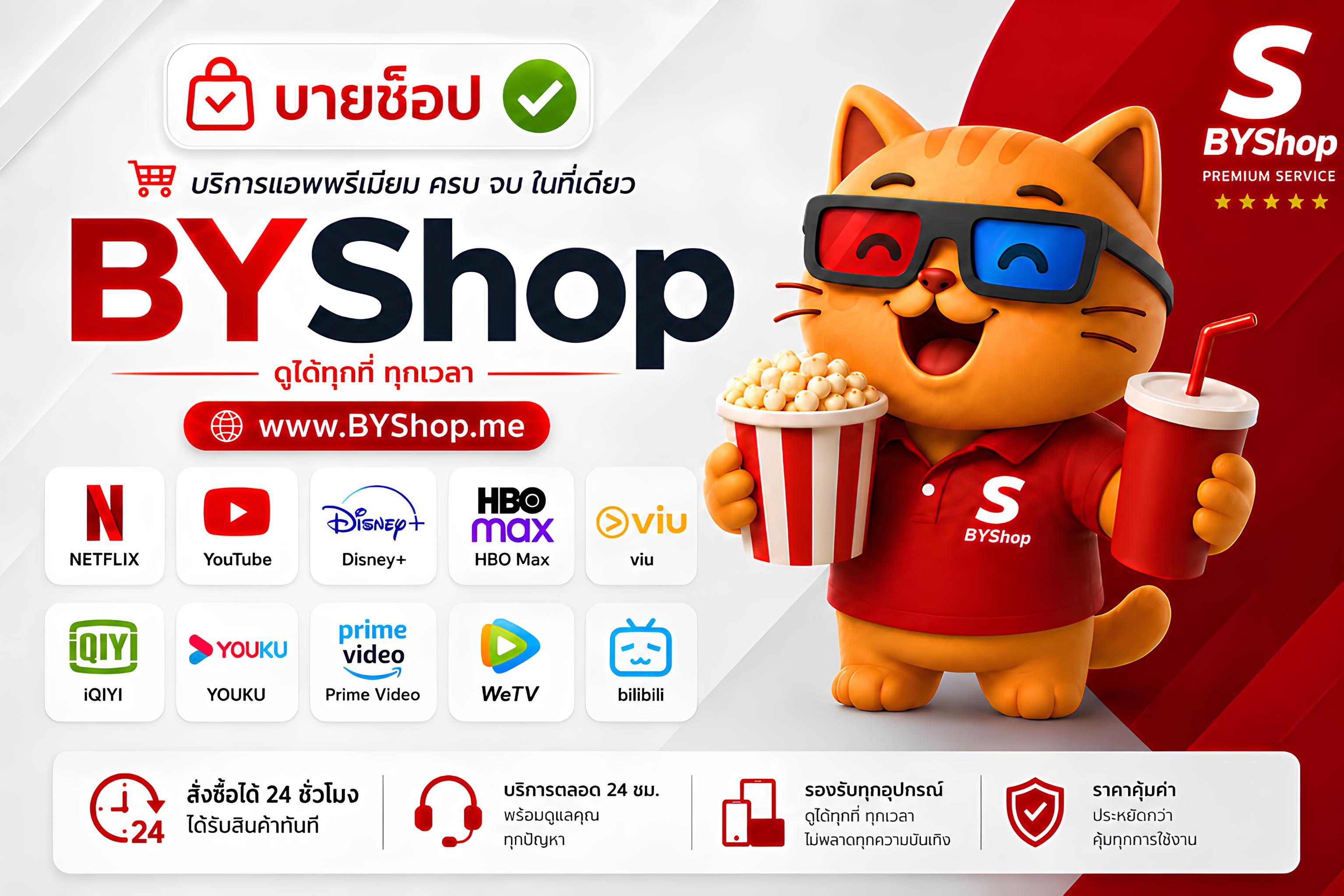 หารNetflix รายเดือน | เน็ตฟิกรายเดือน | สมัคร Netflix | แชร์ Netflix | Netflix Ultra HD 4k  | Netflix UHD 4k | ยูทูปพรีเมี่ยมราคาถูก | สมัครVIU| สมัครmonomax | สมัครwetv | สมัครiqiyi | สมัครhbo go | สมัครPrime Video | สมัครTrueID | สมัครBilibili | หารviu | หารmonomax | หารwetv | หารiqiyi | หารhbo go | หารPrime Video | หารTrueID | หารBilibili